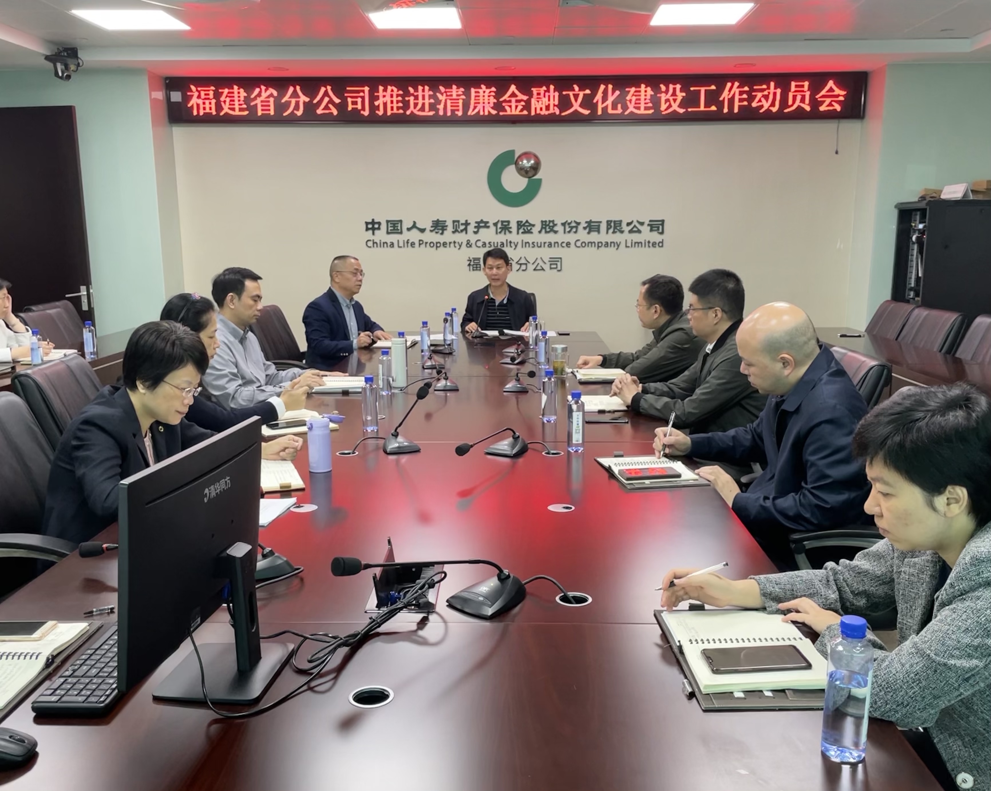 会议照片-中国人寿财险福建省分公司召开清廉金融文化建设工作动员会.jpg