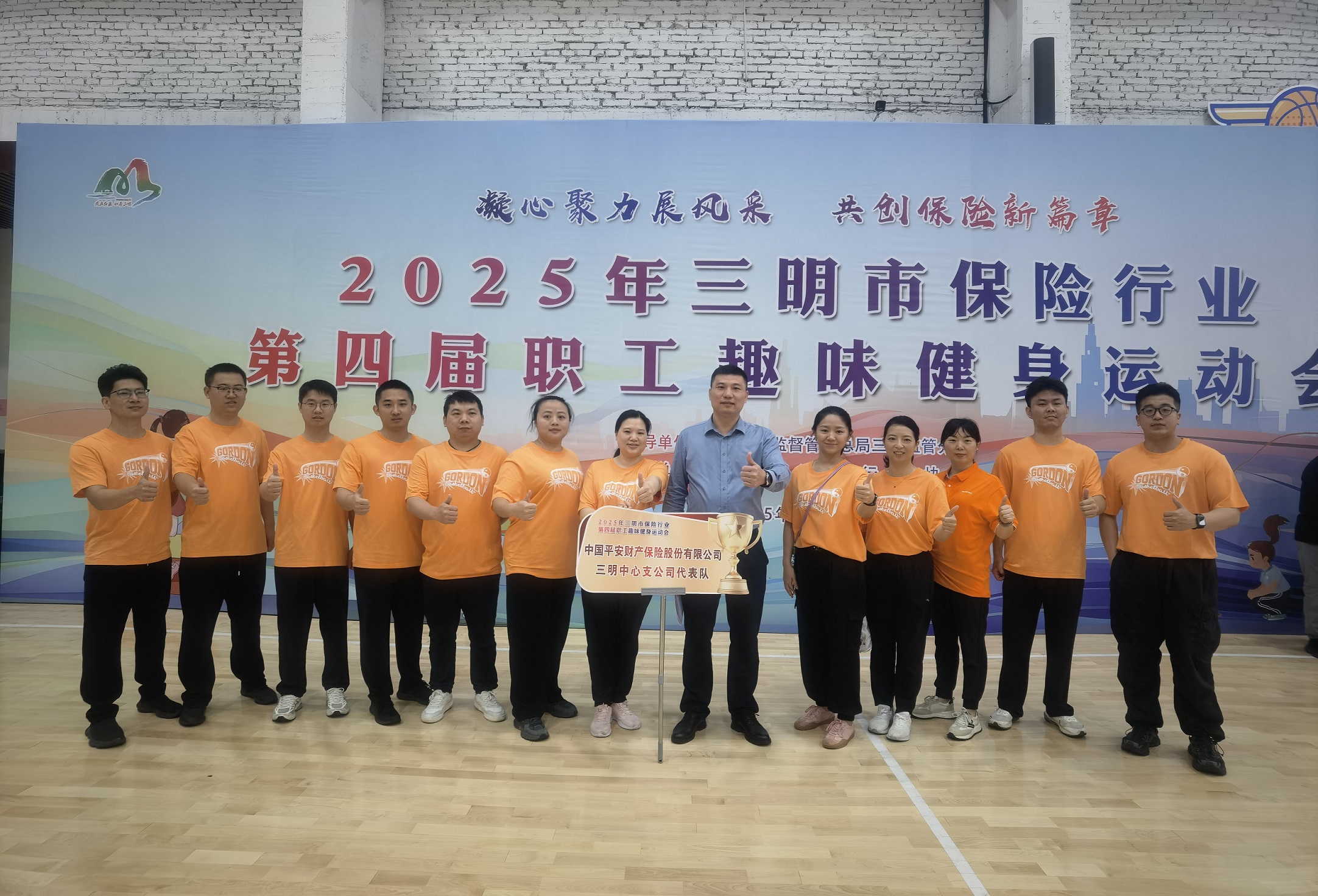 平安产险三明中心支公司：勇夺三明市保险行业协会趣味运动会亚军3.jpg
