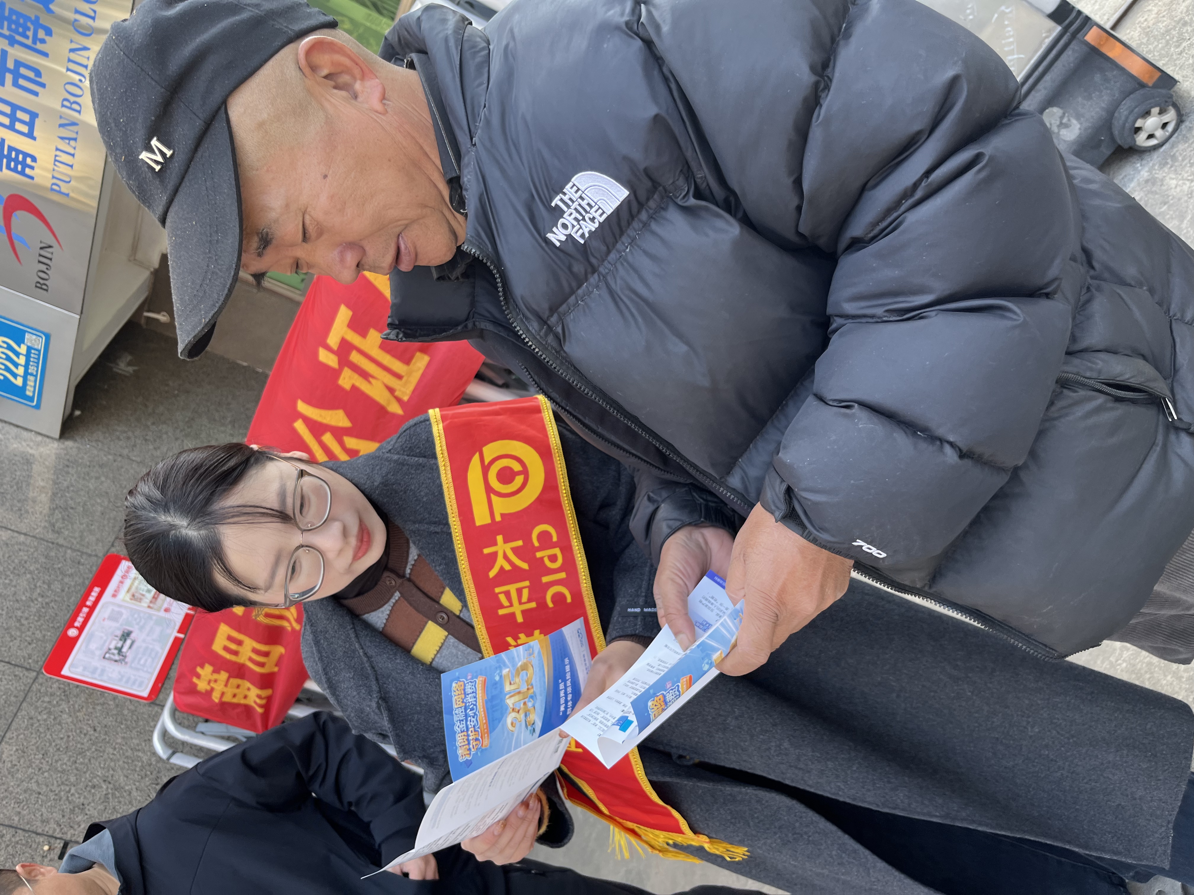 中国太保产险莆田中支联合莆田市三江口公证处开展&ldquo;3&middot;15&rdquo;消费者权益保护主题宣传活动 (1).jpg