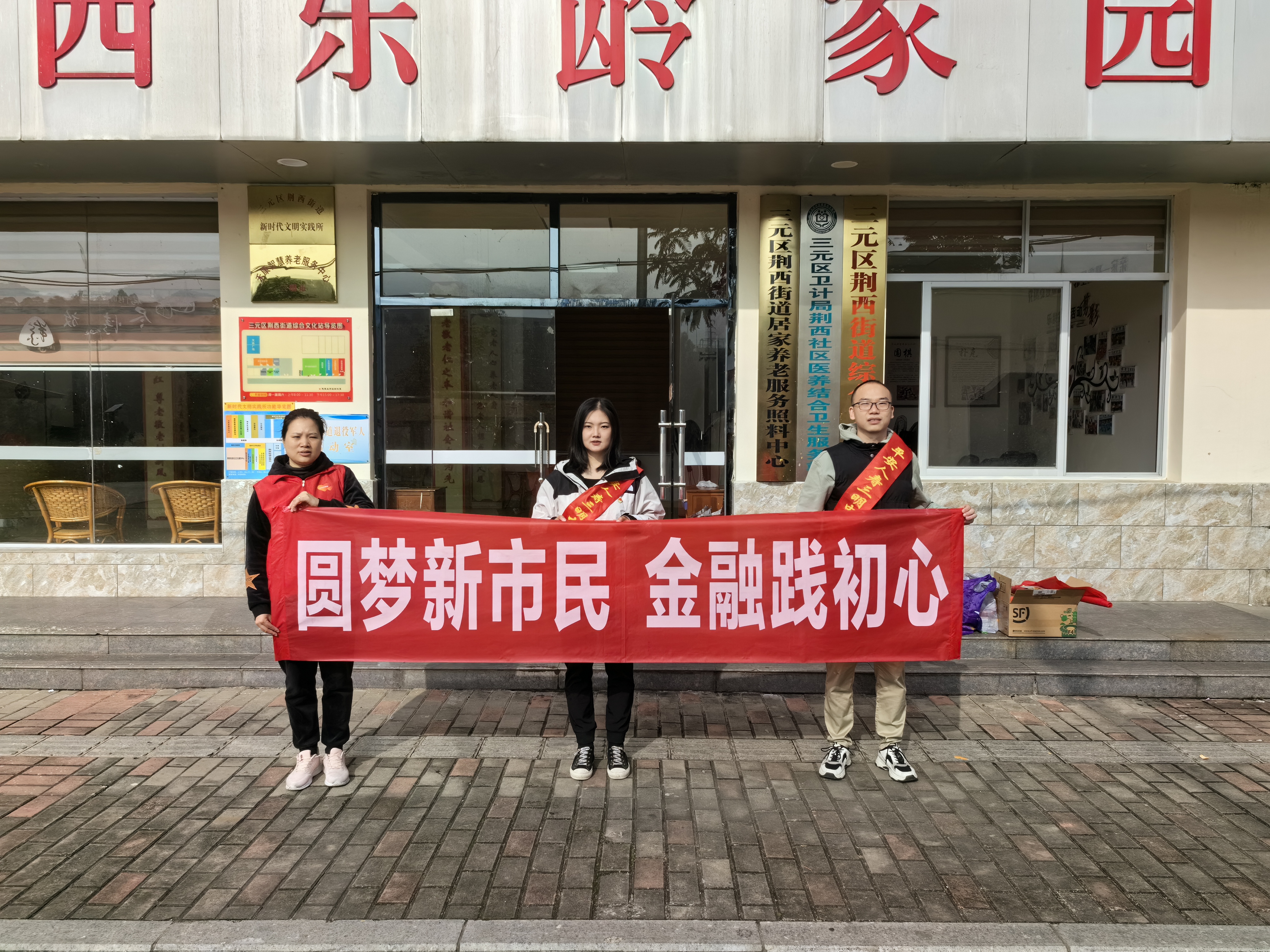 平安产险三明中心支公司：金融进社区 服务新市民1.jpg