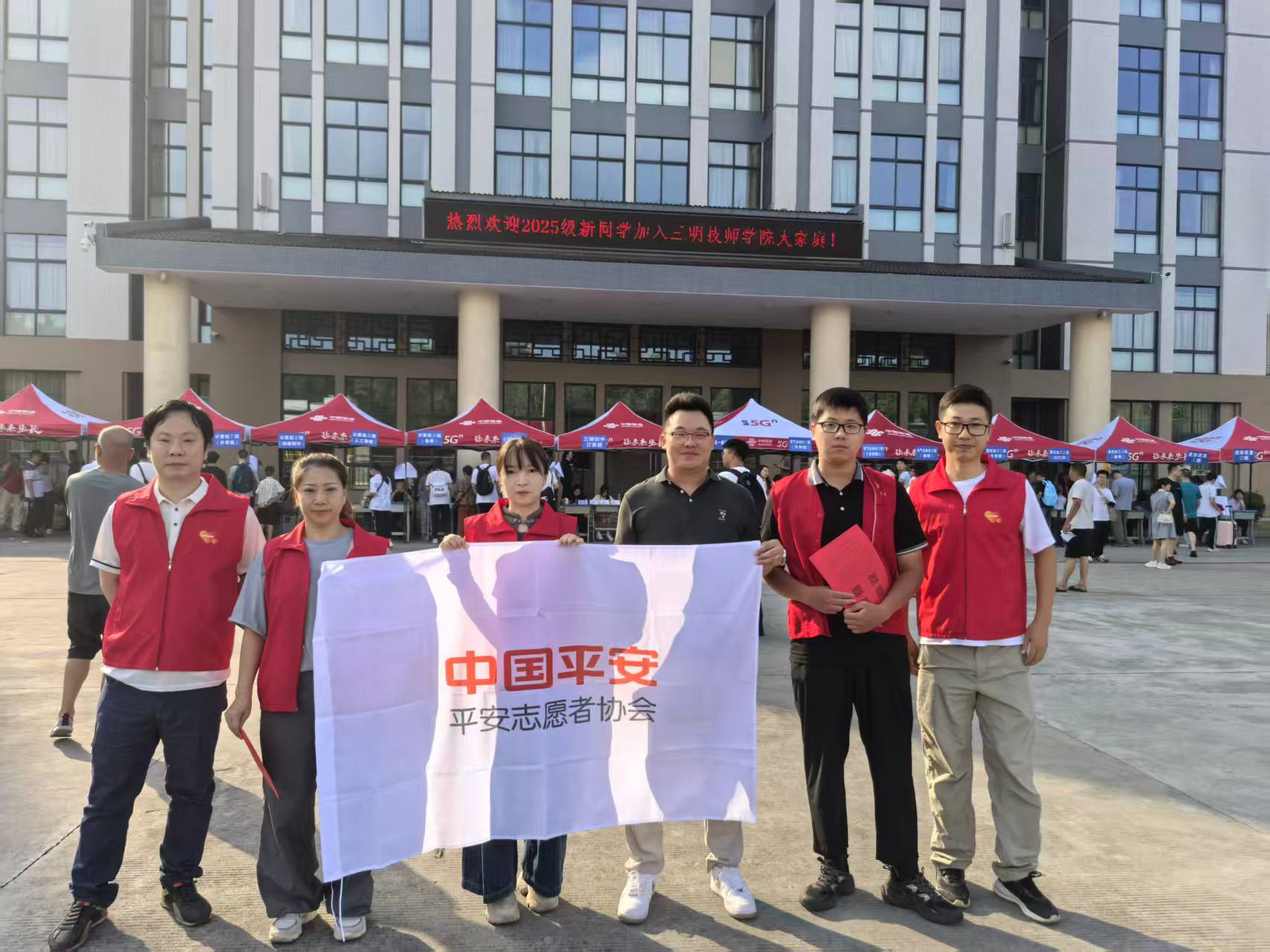 平安产险三明中心支公司：用温暖点亮新生的校园之旅2.png