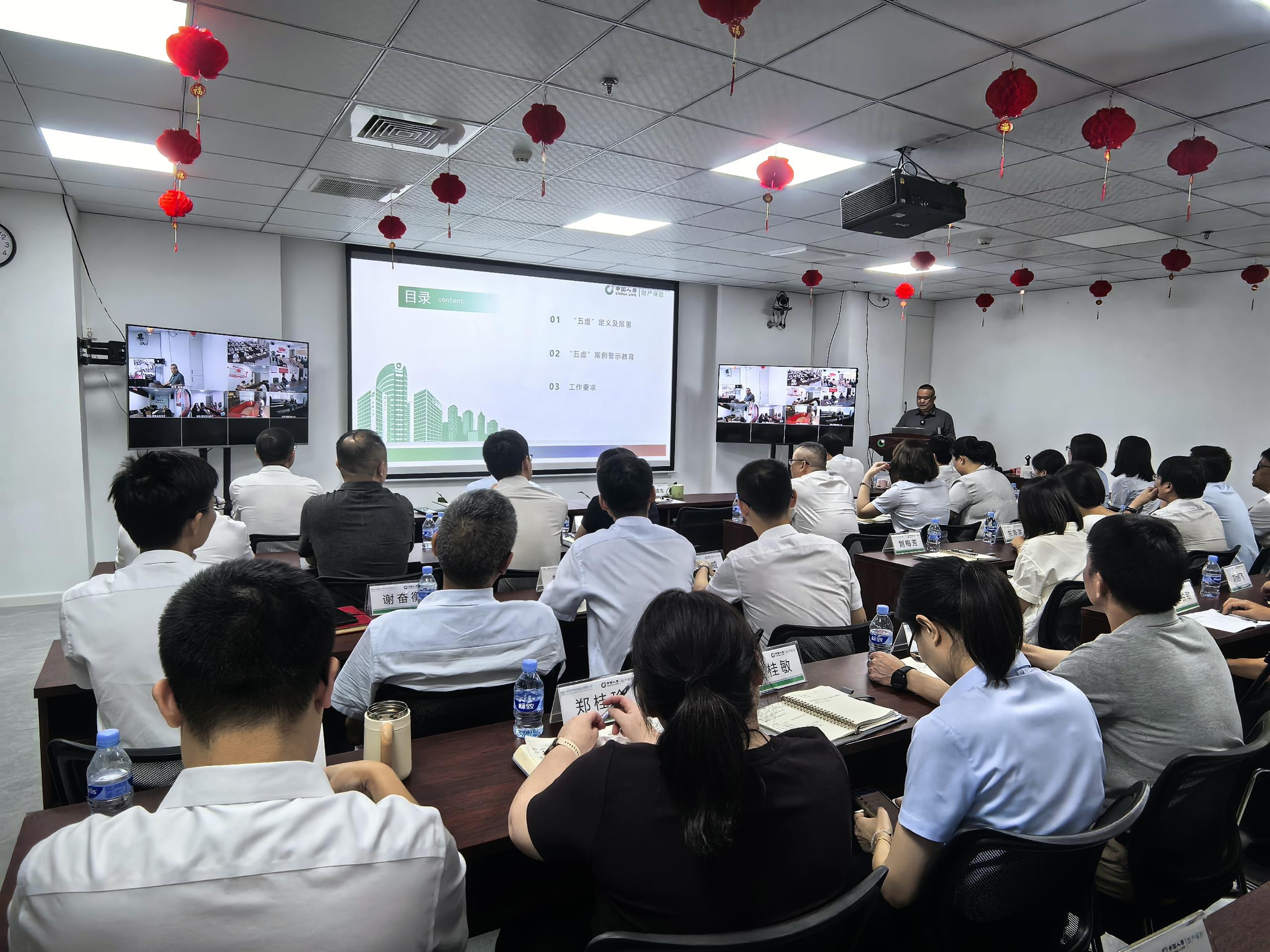 （2025.7.26）中国人寿财险龙岩市中心支公司召开“一把手讲合规”反洗钱专题培训会.jpg