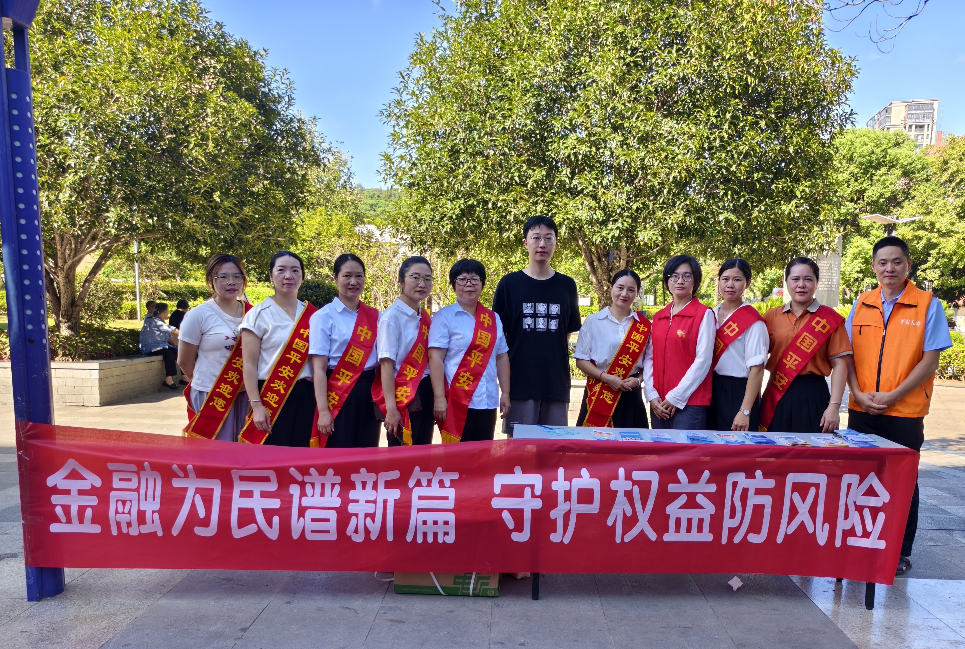 平安产险南平中心支公司：&ldquo;金融为民谱新篇，守护权益防风险&rdquo; 产寿联合共宣传1.png