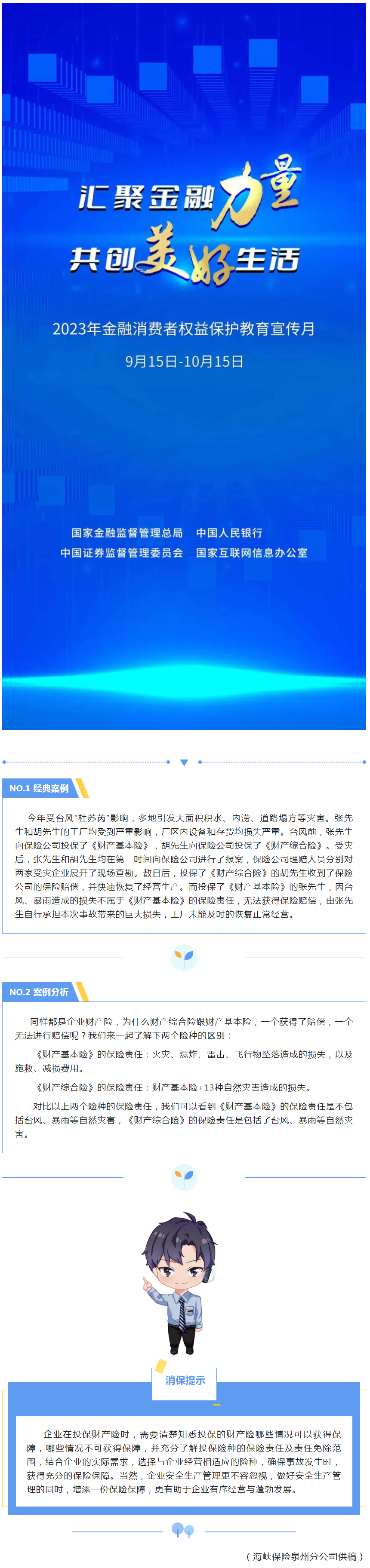 QQ截图20231012104240.png