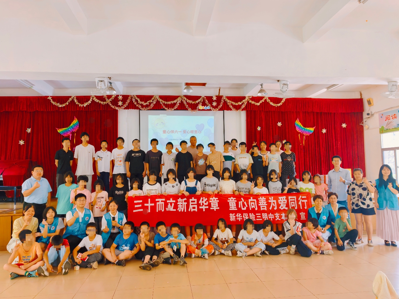三十而立新启华章 童心向善为爱同行｜新华保险福建公司六一公益行，用爱守护童真 (1).jpg