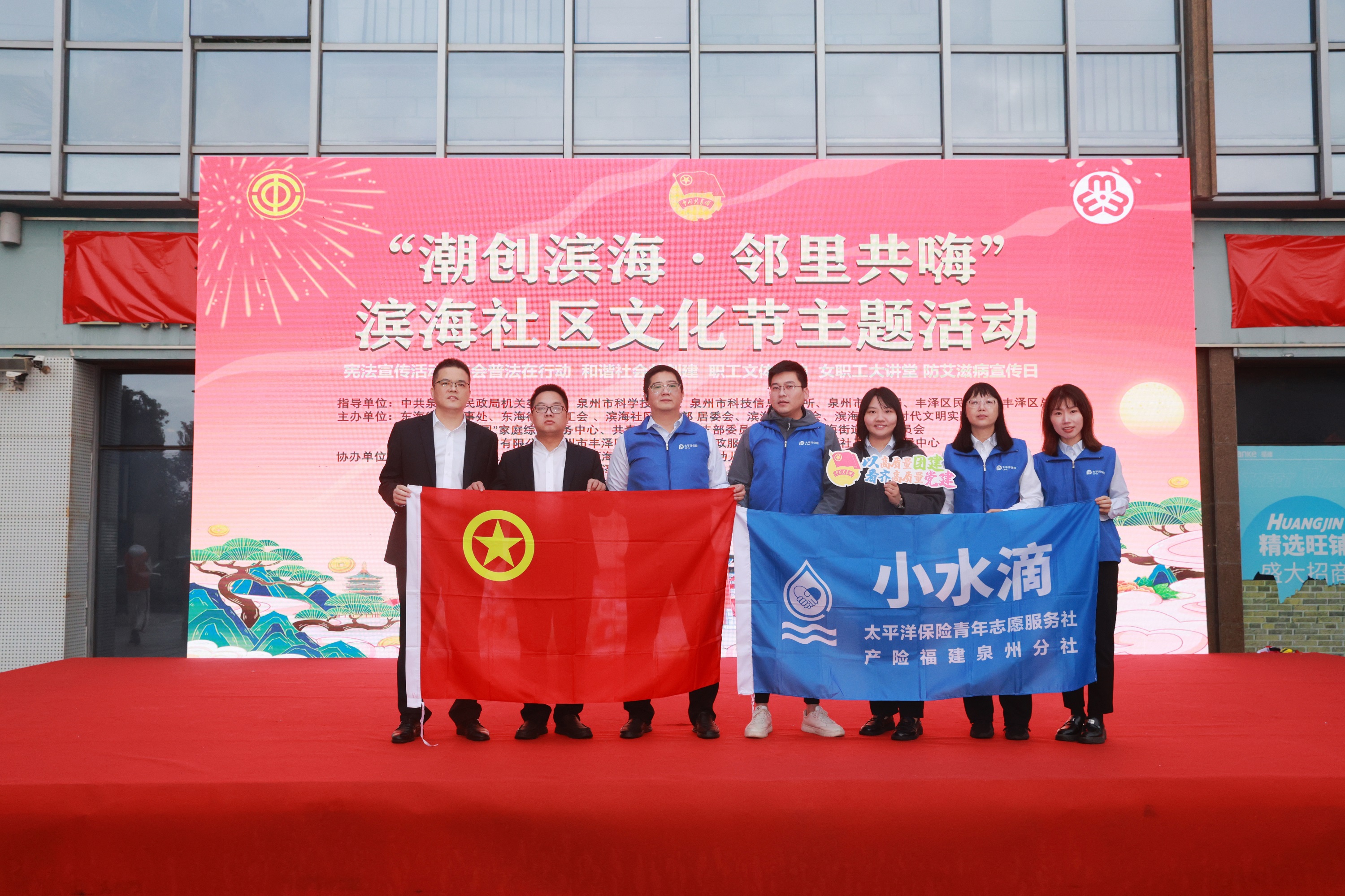 青春志愿暖邻里 服务惠民聚合力&mdash;&mdash;中国太保产险泉州中支团委组织青年助力滨海社区主题文化节.jpg