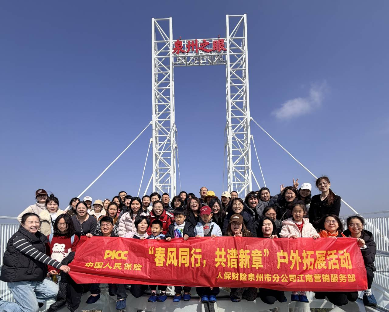 2026.3.7江南：春风同行 共谱新章 (2).png