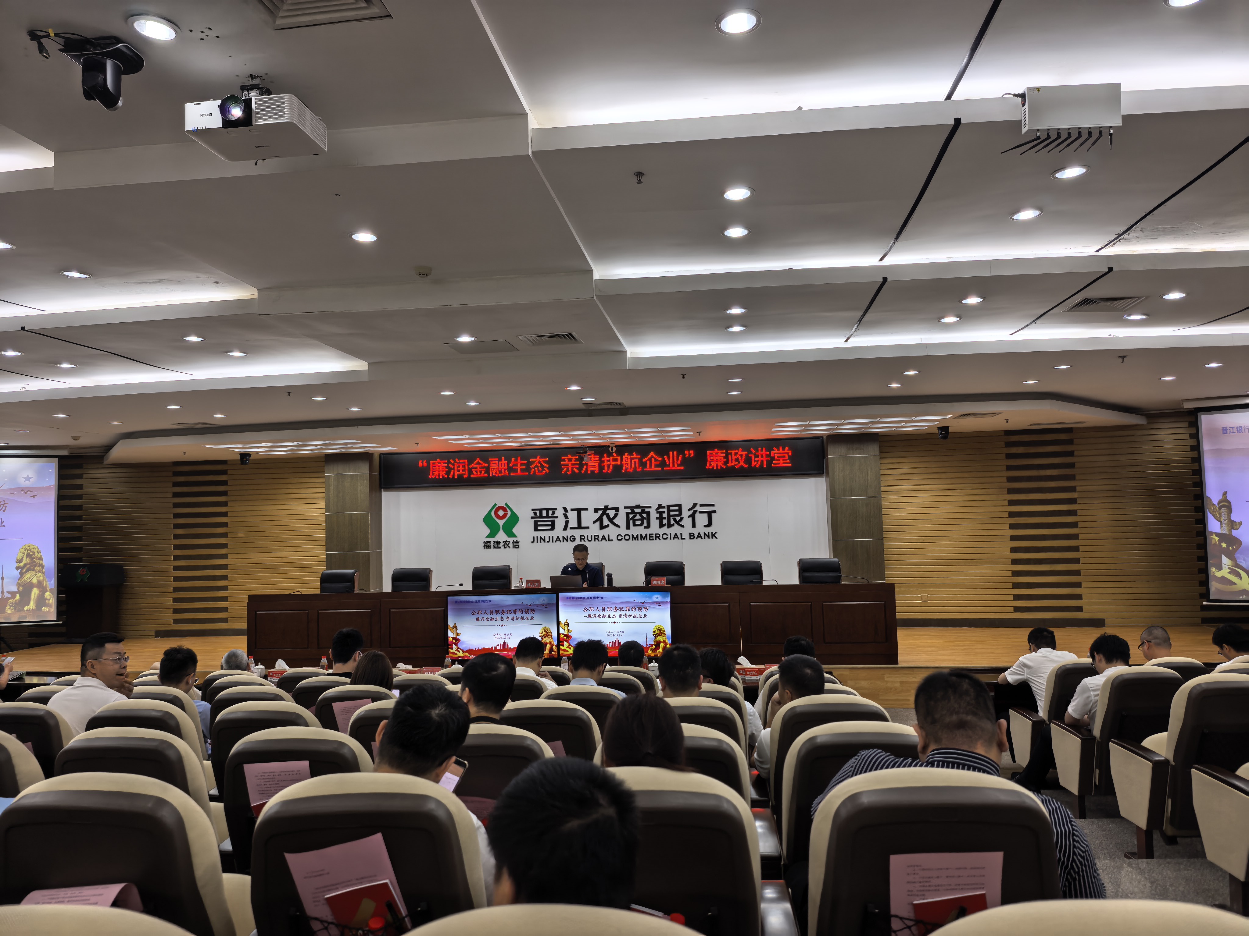 参与清廉金融文化大讲堂 (2).jpg