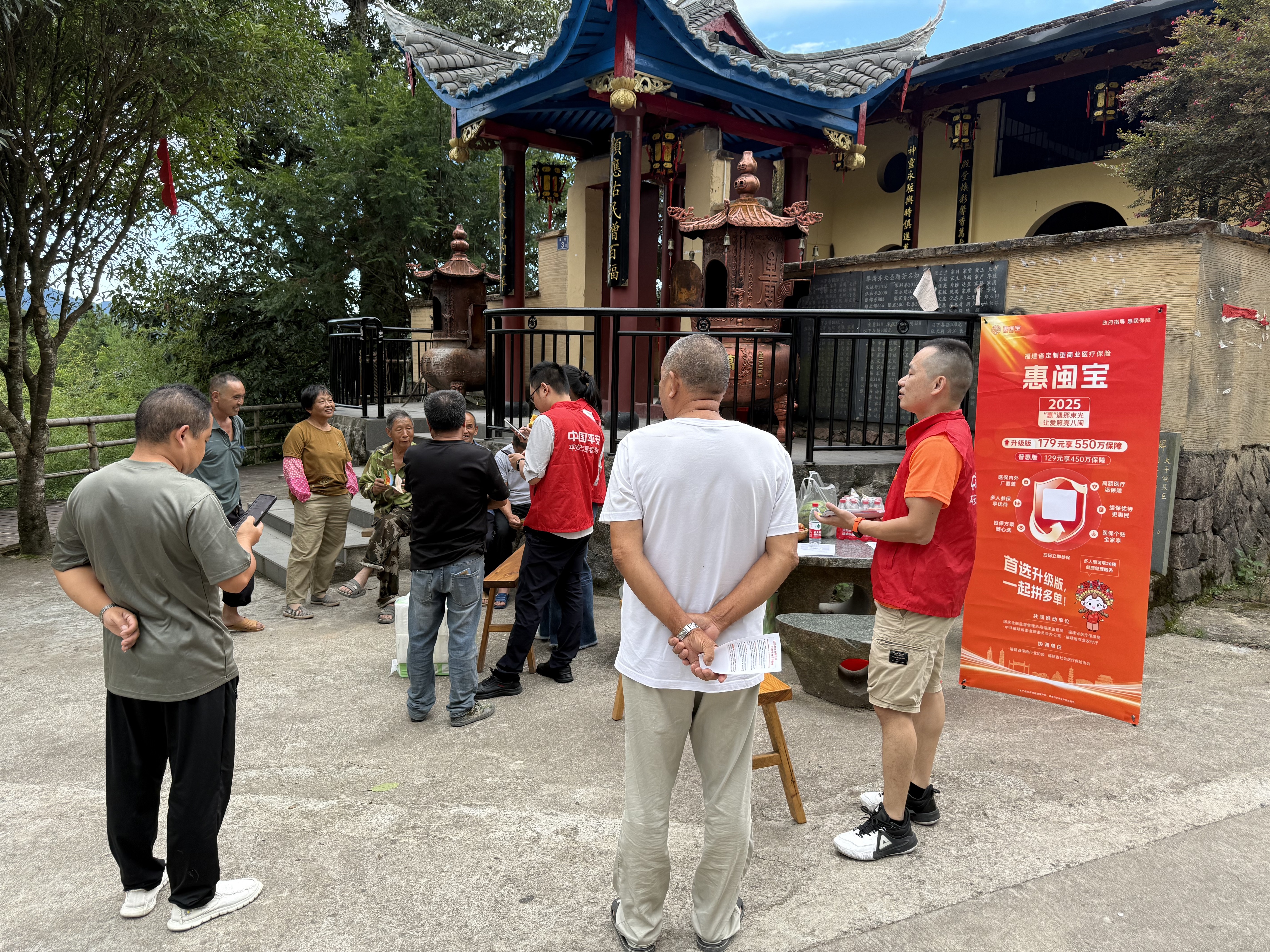 平安产险宁德中心支公司：送“宝”下乡，助力筑牢农村医疗保障网.png