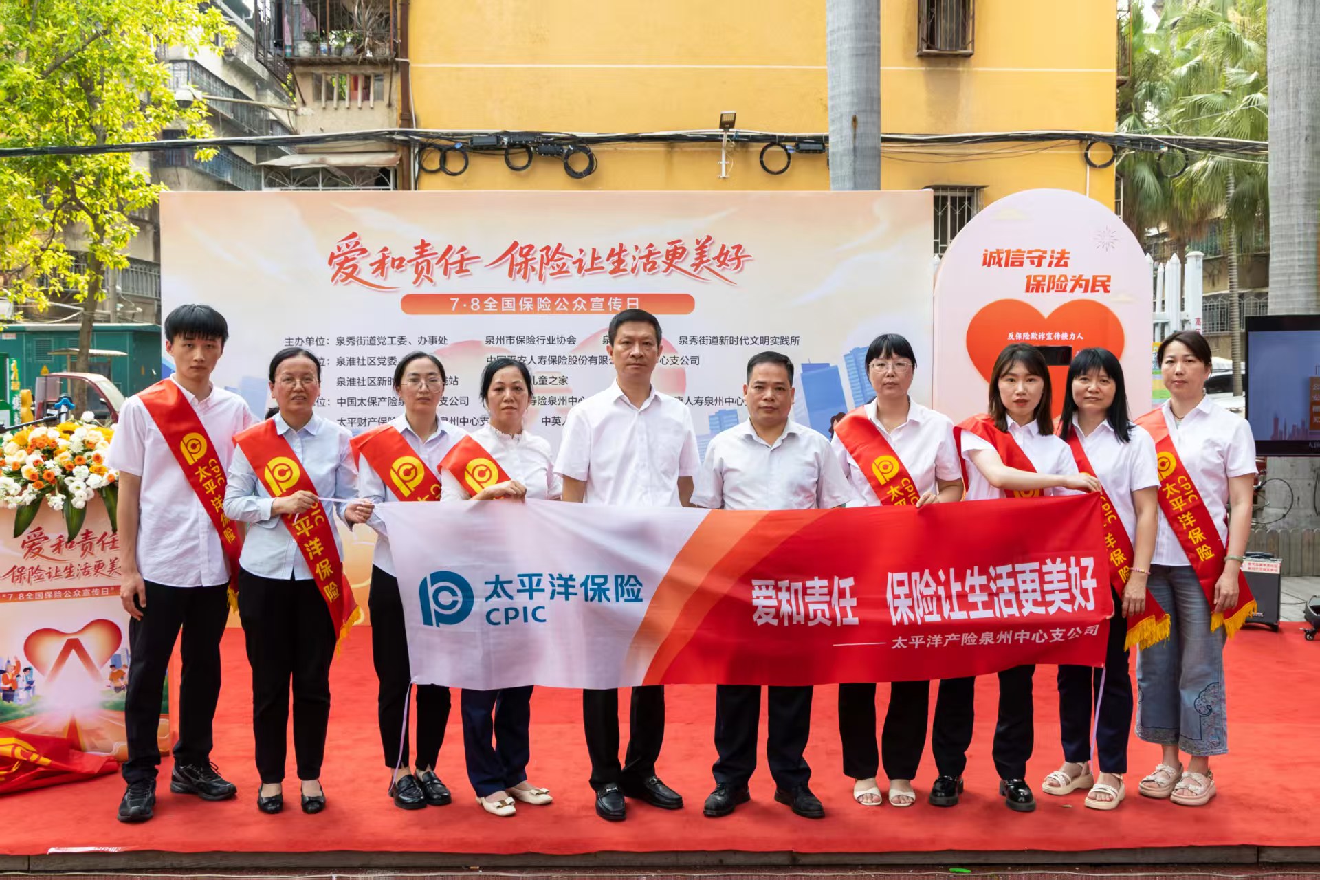 中国太保产险泉州中心支公司积极开展“7.8全国保险公众宣传日”活动践行太保服务温度（1）.jpg