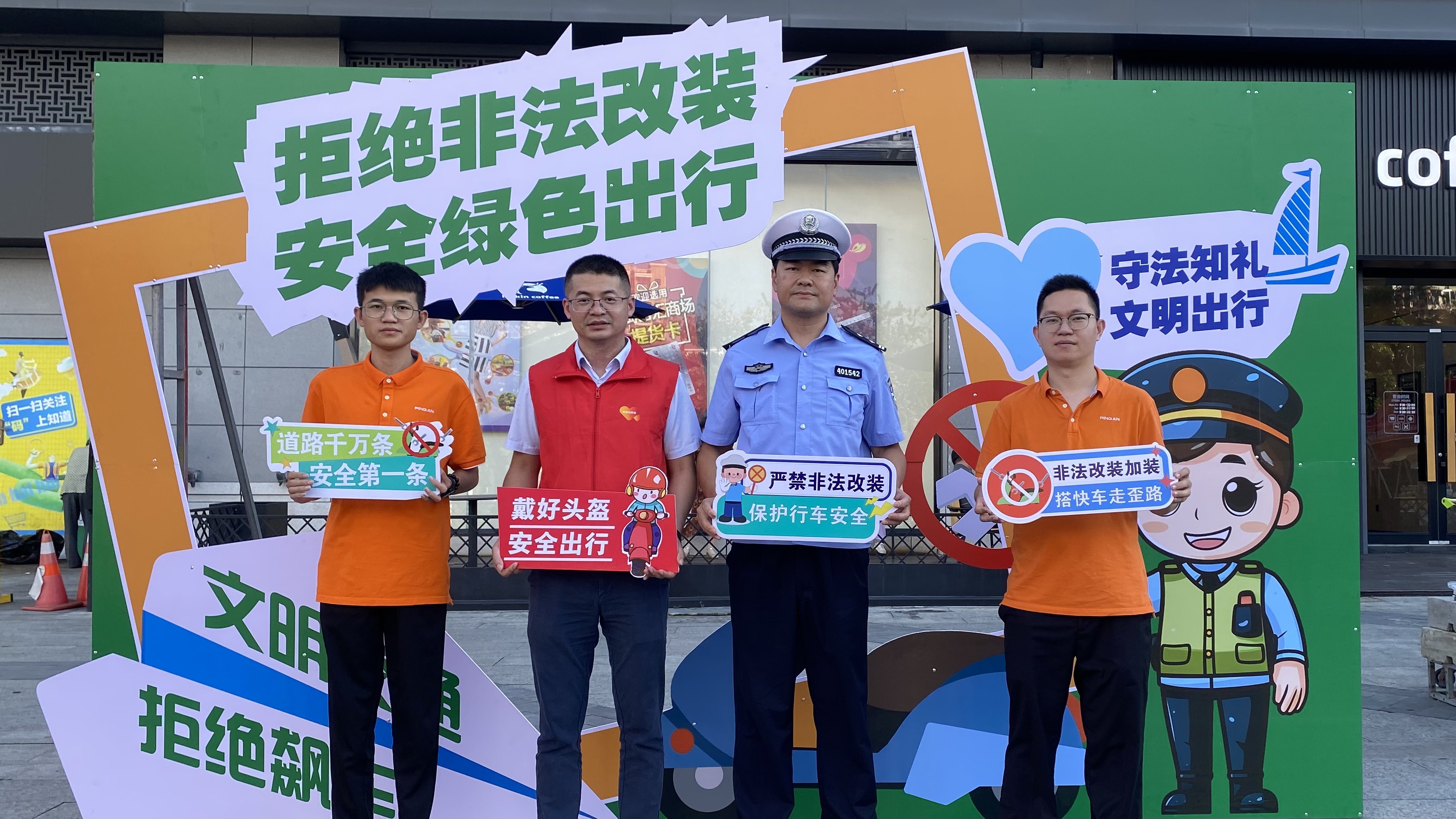 平安产险泉州中心支公司:平安交通 安全出行——警保联动共筑平安路 (2).png