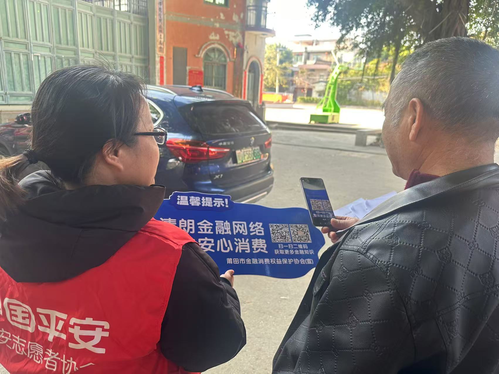 平安产险莆田中心支公司:五进送平安 消保护万家5.jpg