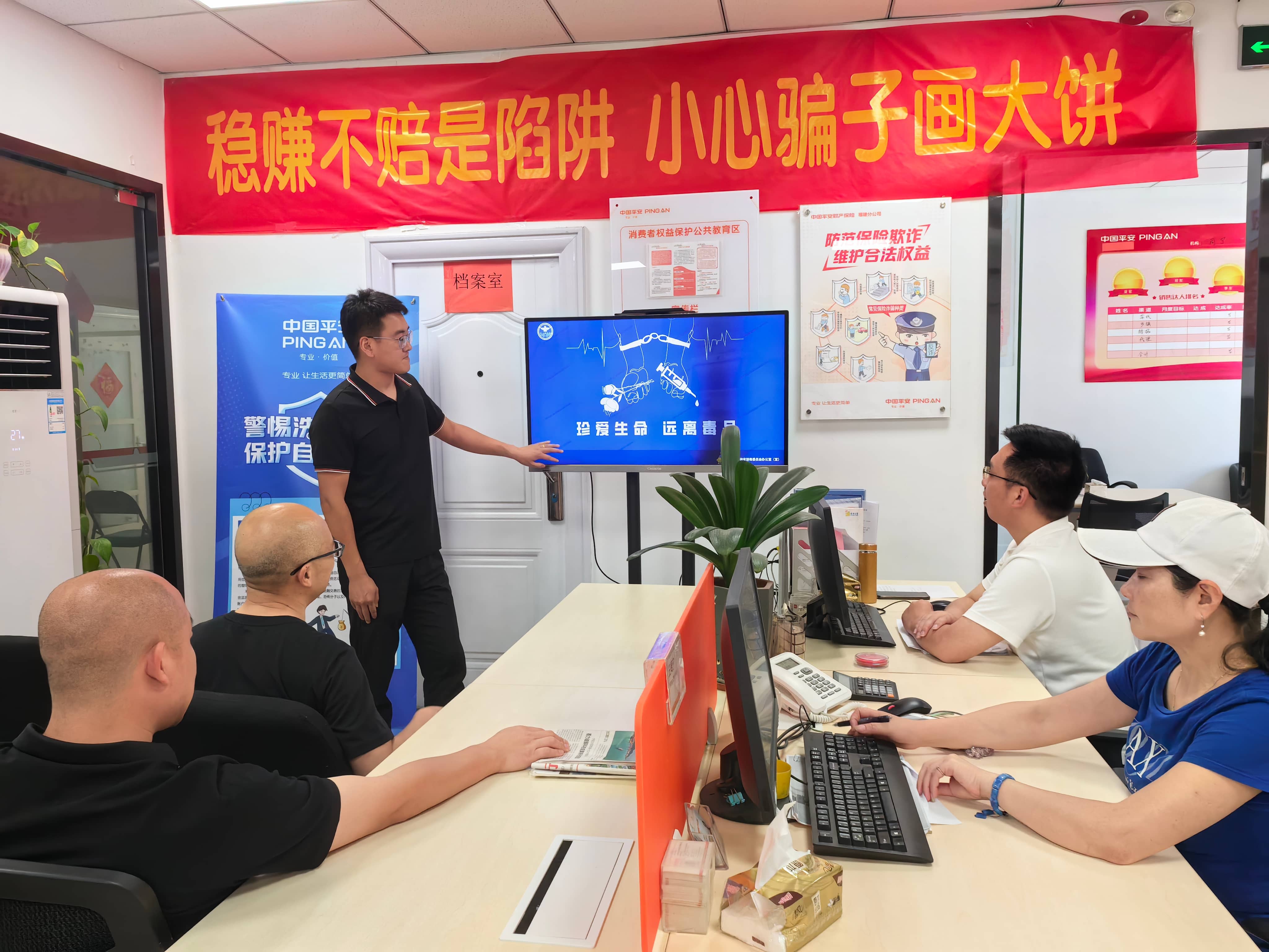平安产险周宁支公司：筑牢禁毒防线 守护金融净土.jpg