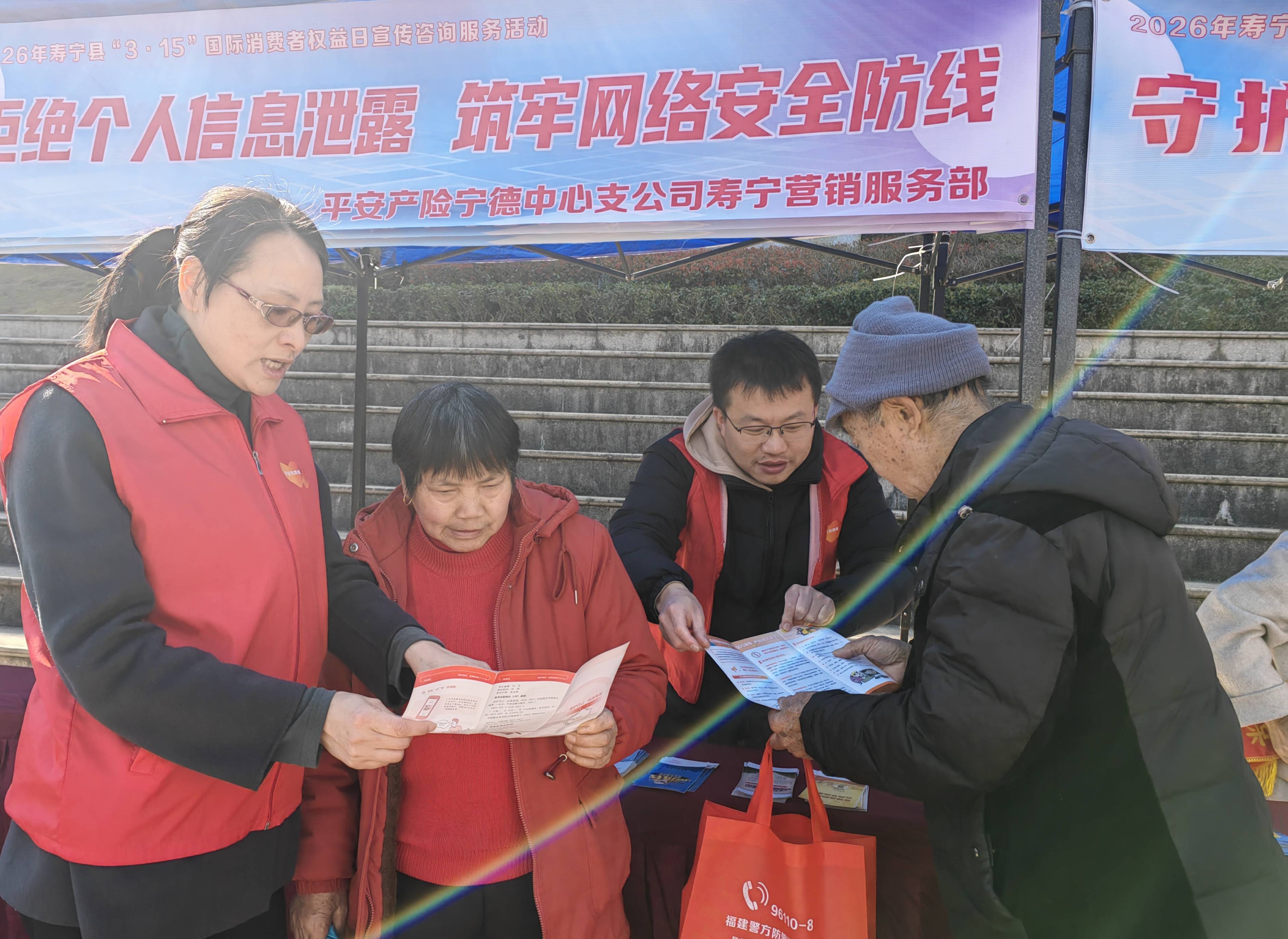 平安产险宁德中心支公司:多维度“五进”绘就金融消保“同心圆” 图3.jpg