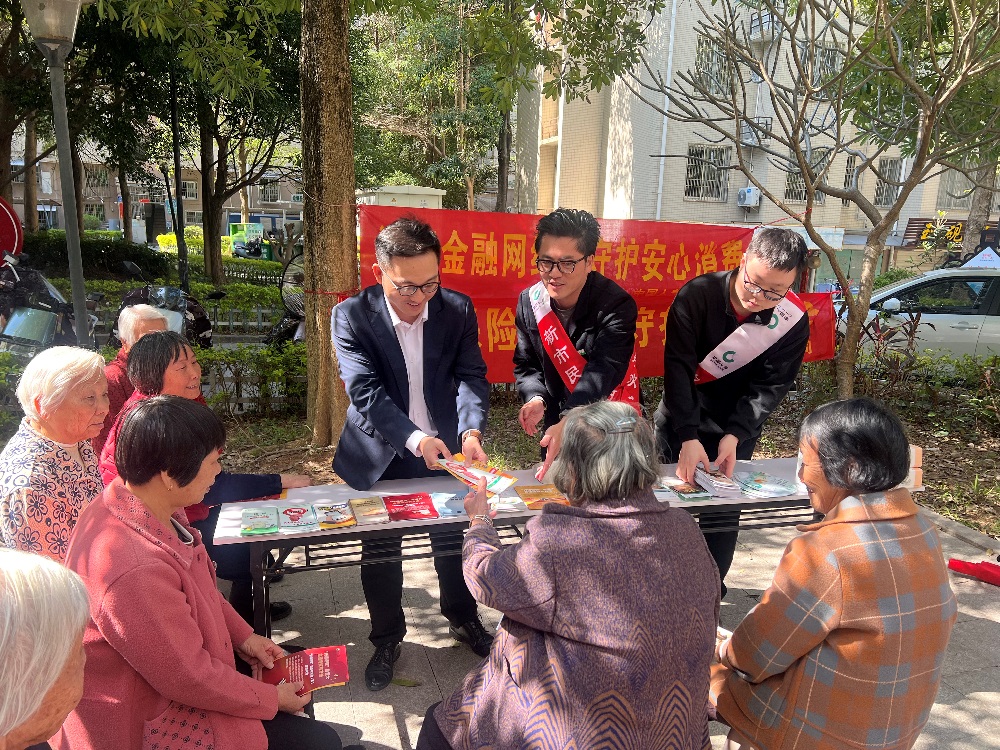 中国人寿诏安县支公司:清朗金融润民心 安心消费护万家2.jpg