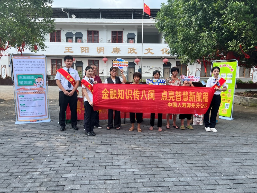 国寿寿险平和县支公司情系革命老区：金融之光与红色传承(对外1）.jpg