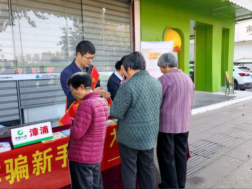 国寿寿险漳浦县支公司开展防电信网络诈骗进城市广场宣传活动1.jpg