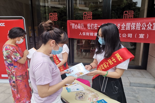 莆田人保财险开展保险公众宣传活动图片_2020070802.jpg