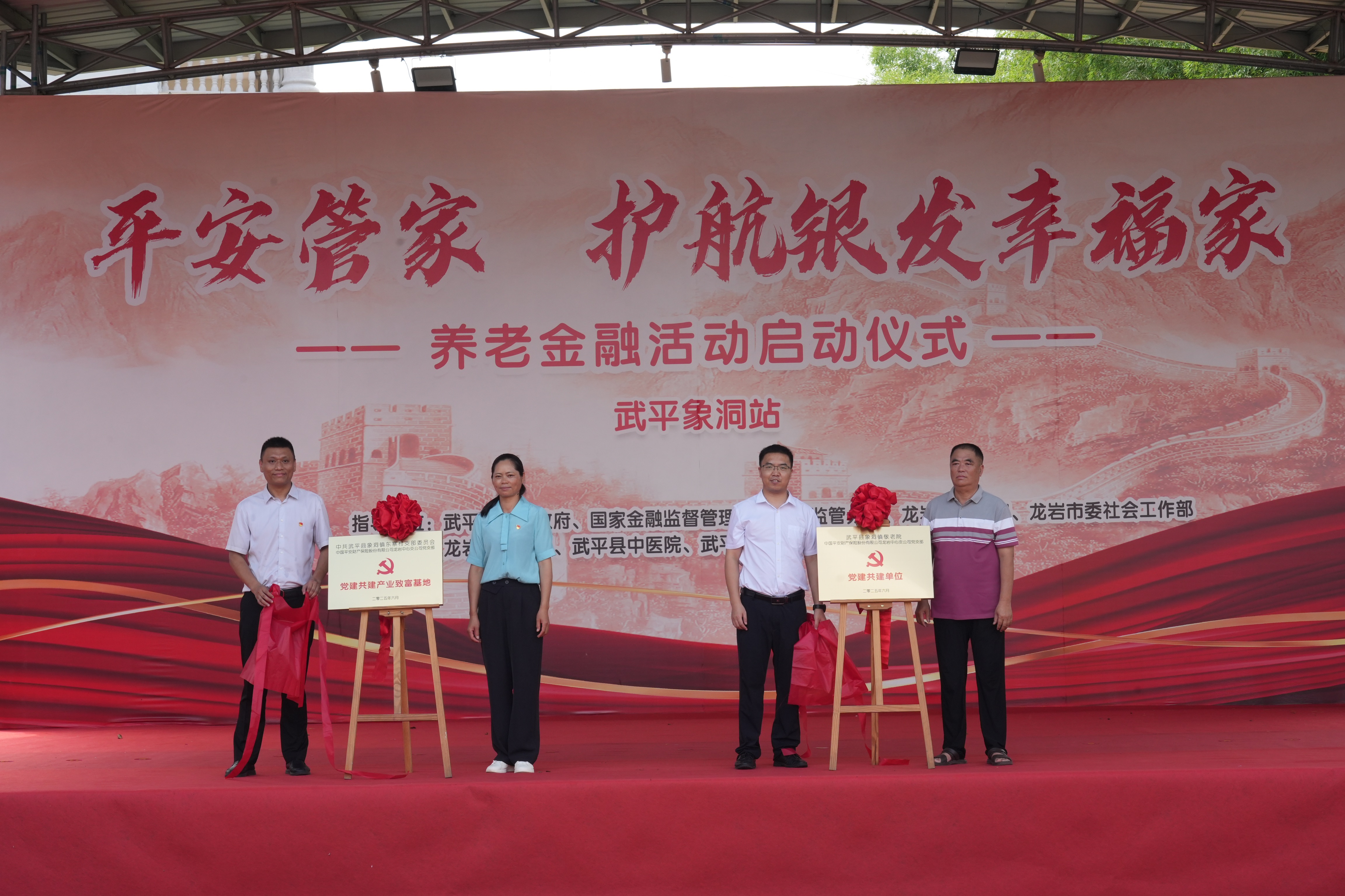 龙岩平安创新养老金融模式，助力银发幸福生活1.jpg