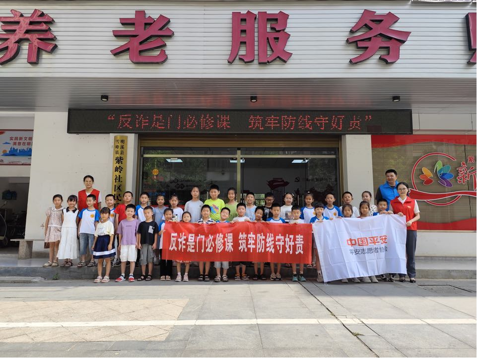 平安产险三明中心支公司：反诈知识进课堂，守护童年筑防线3.png
