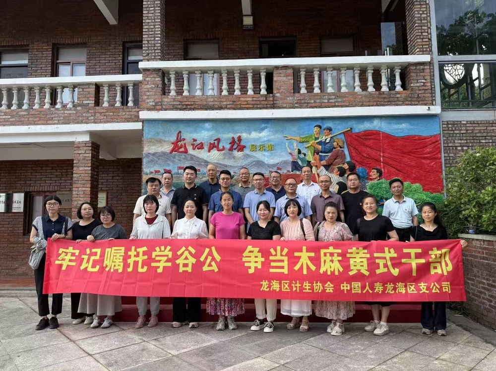 国寿寿险龙海区支公司：党建共建聚合力 参观学习促提升对外1.jpg