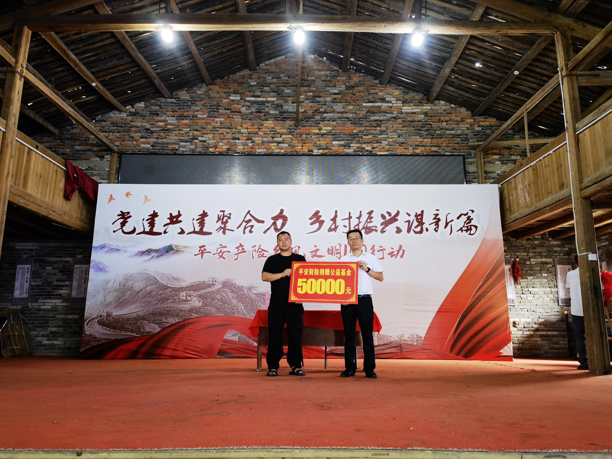 福建平安产险：党建共建聚合力 “乡风文明100”走进宁德屏南富竹村4.jpg