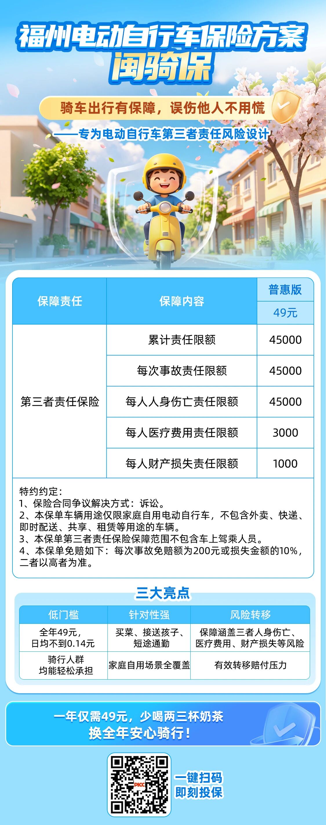 微信图片_2026-07-27_103011_473.jpg
