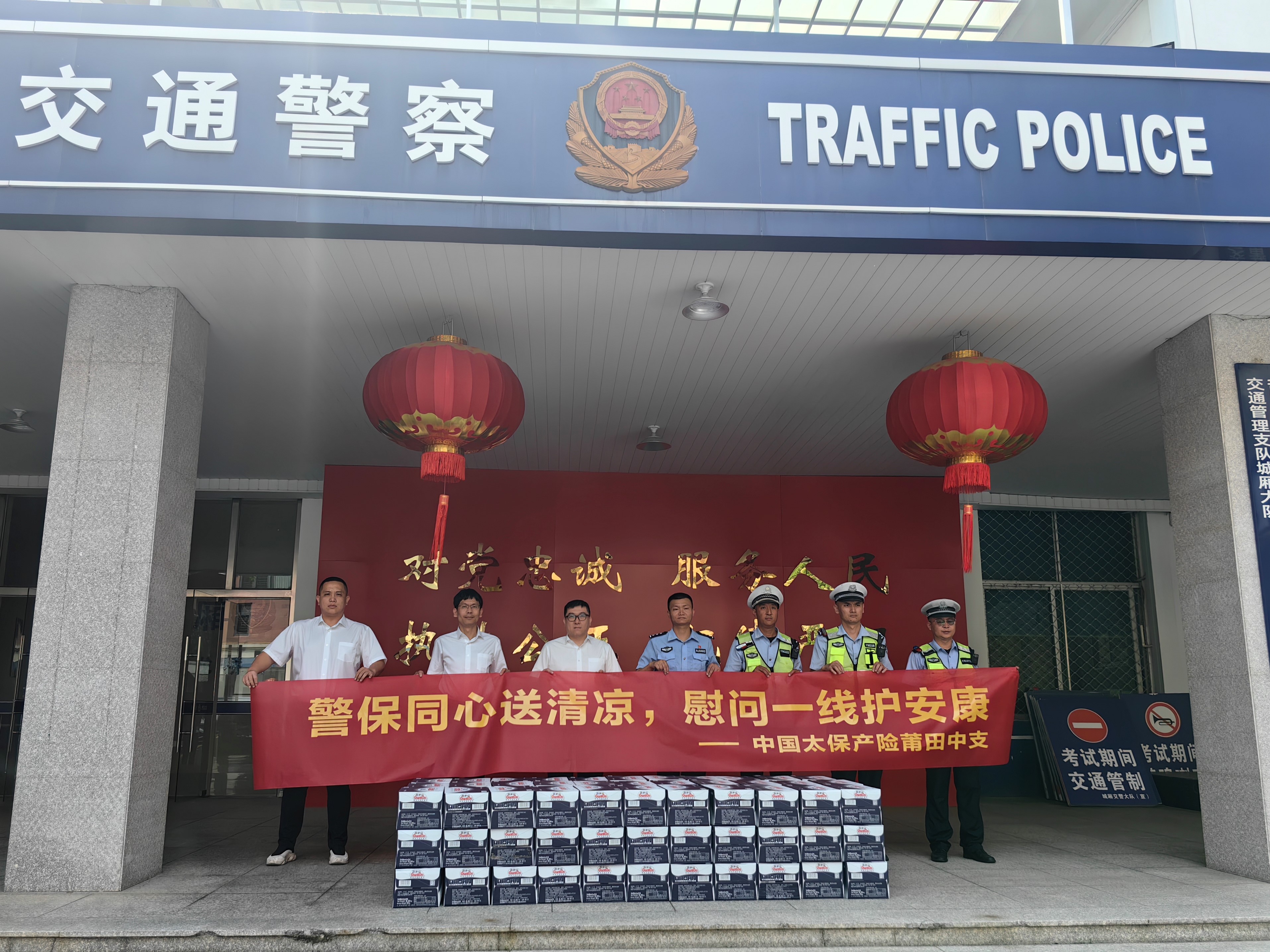 中国太保产险莆田中支开展一线交警夏日慰问活动 (1).jpg