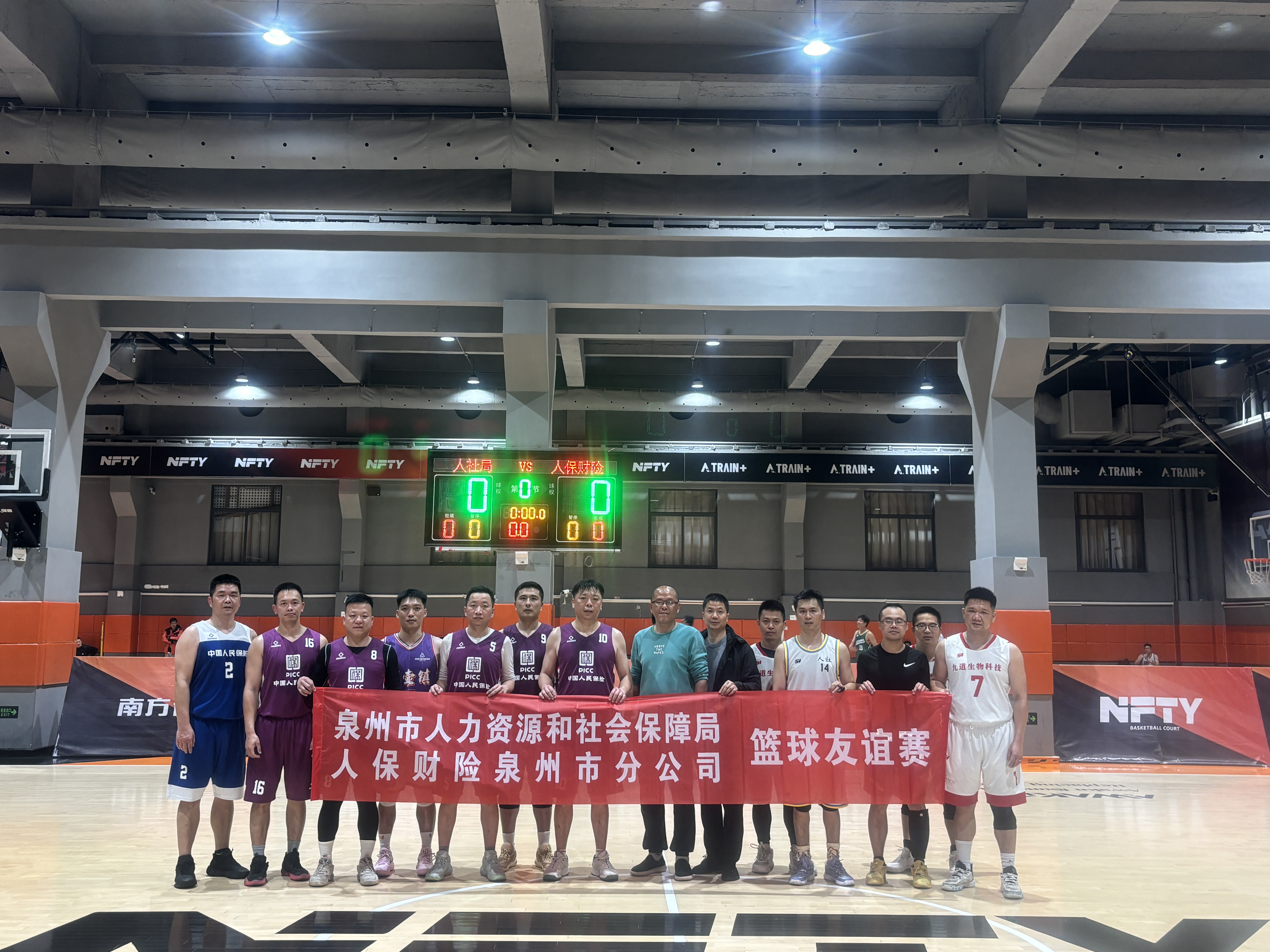20230327，与泉州市人力资源和社会保障局的篮球友谊赛 (1).jpg