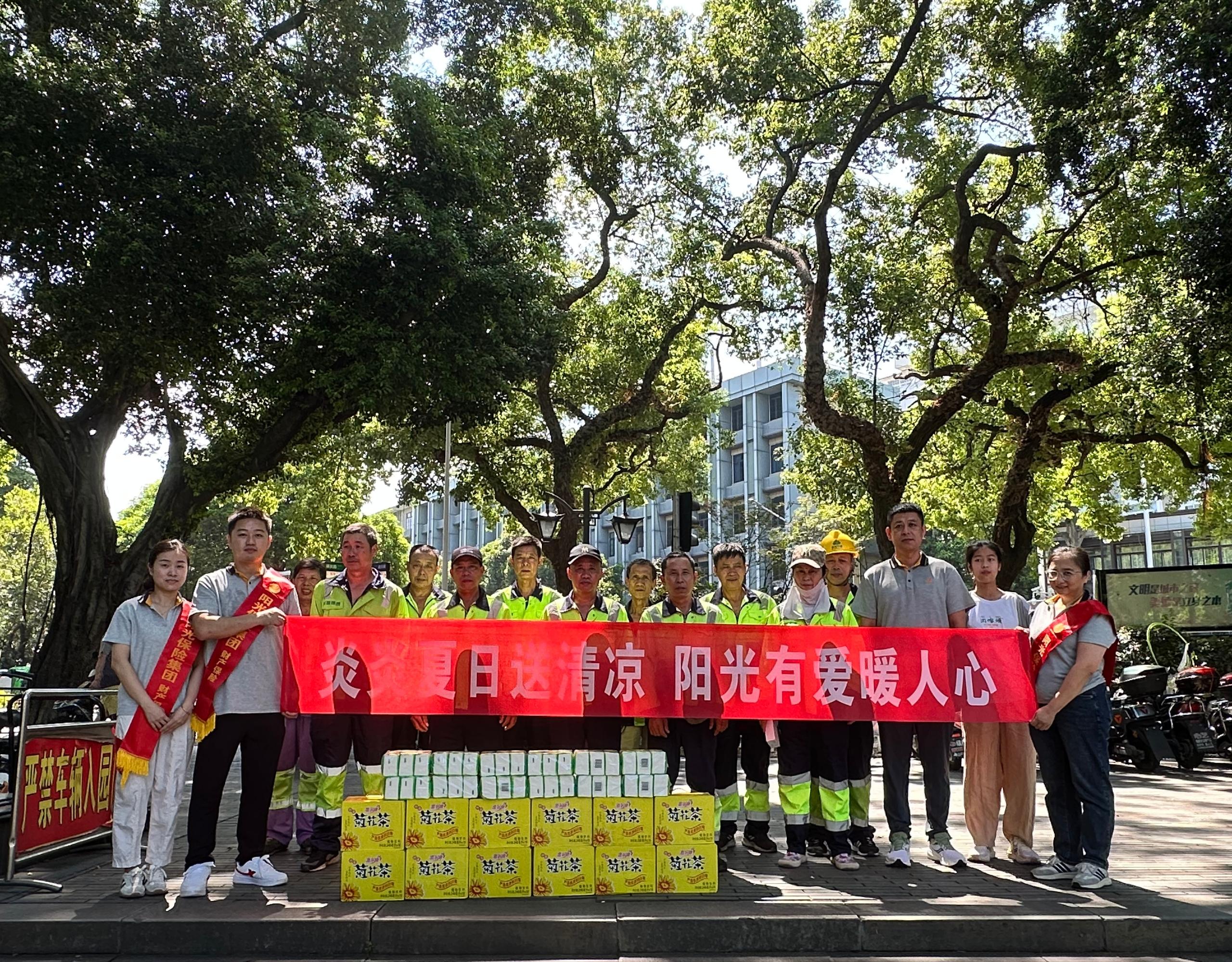 阳光产险福州中心支公司开展“炎炎夏日送清凉，阳光有爱暖人心”公益志愿活动照片.jpg