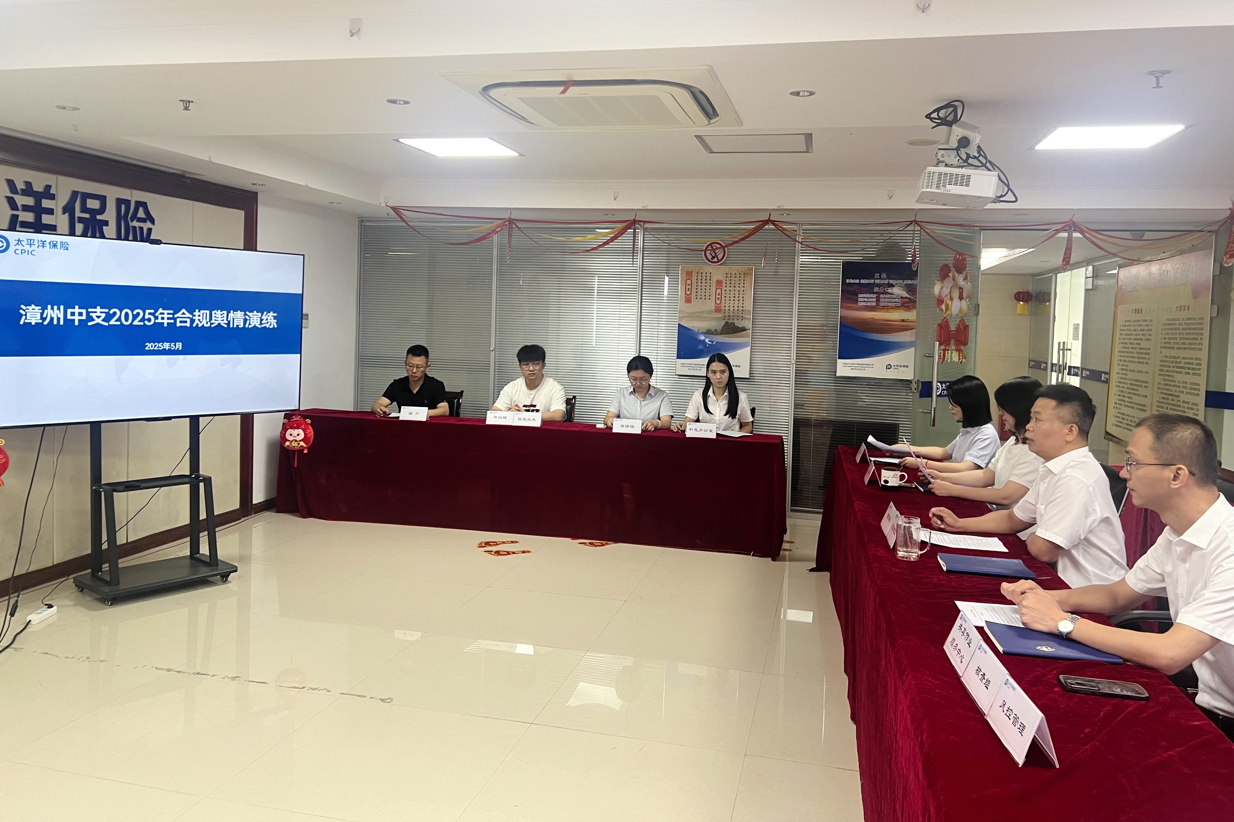 合规演练.jpg