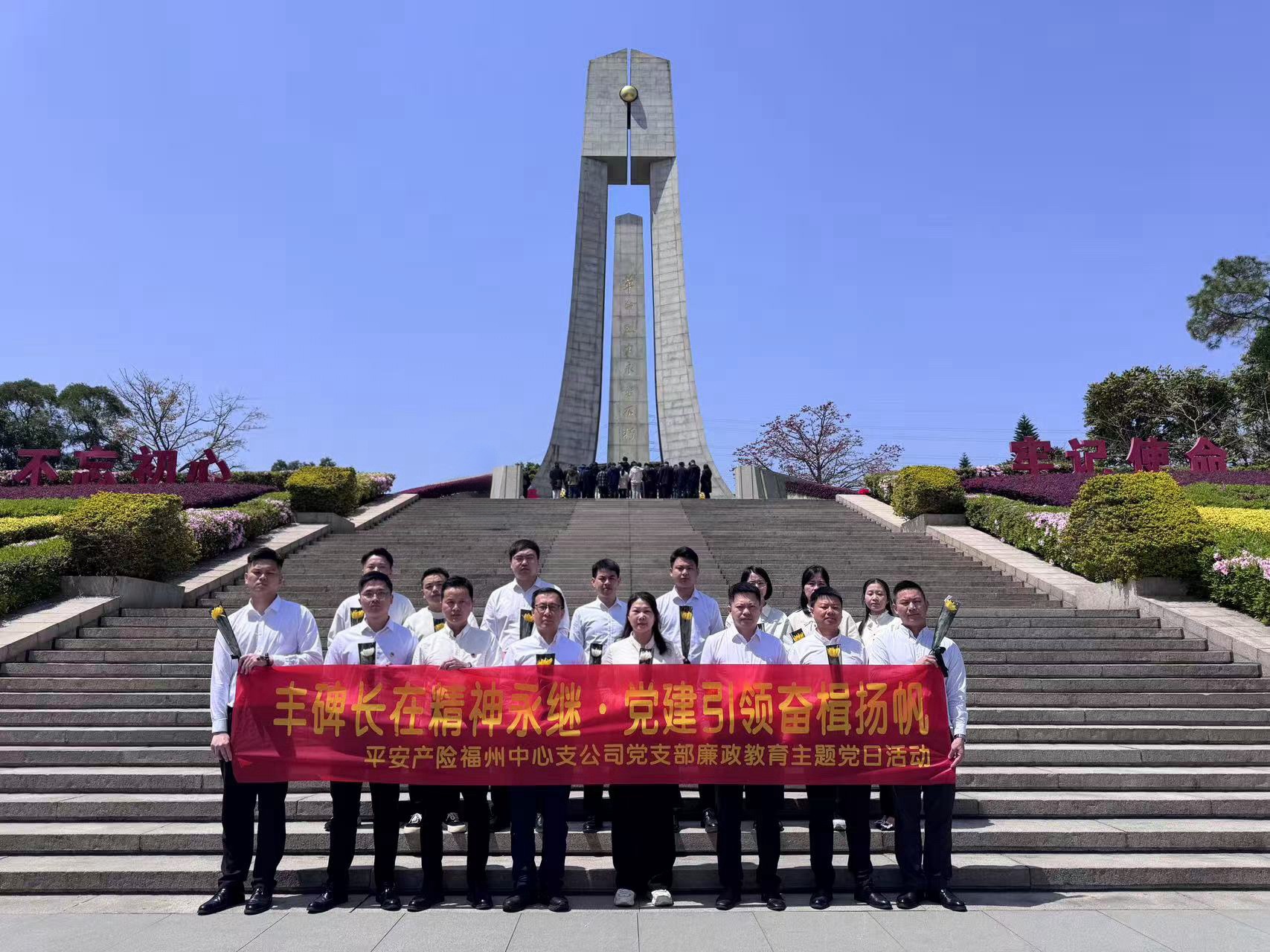 丰碑长在精神永继 党建引领奋楫扬帆.png