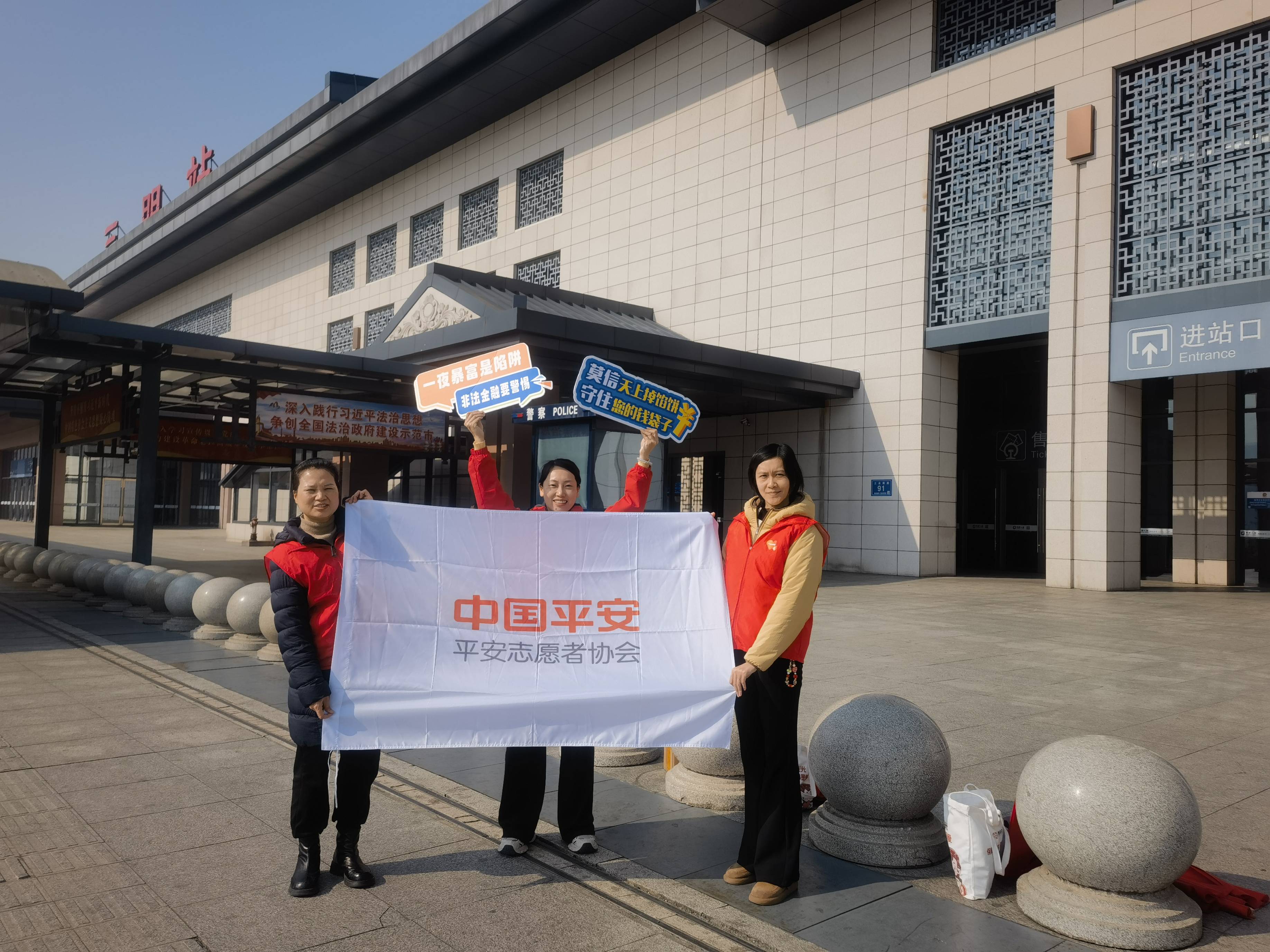 平安产险三明中心支公司：福袋暖归途 防诈护平安4.jpg