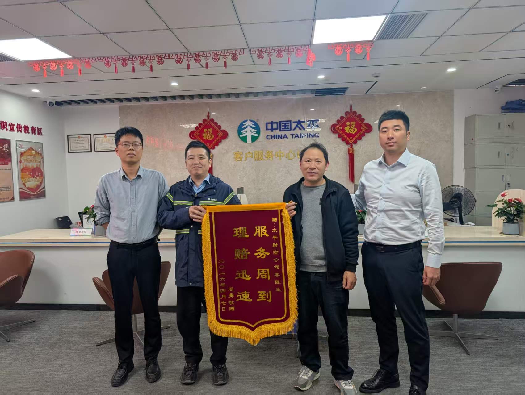 赠送锦旗.jpg