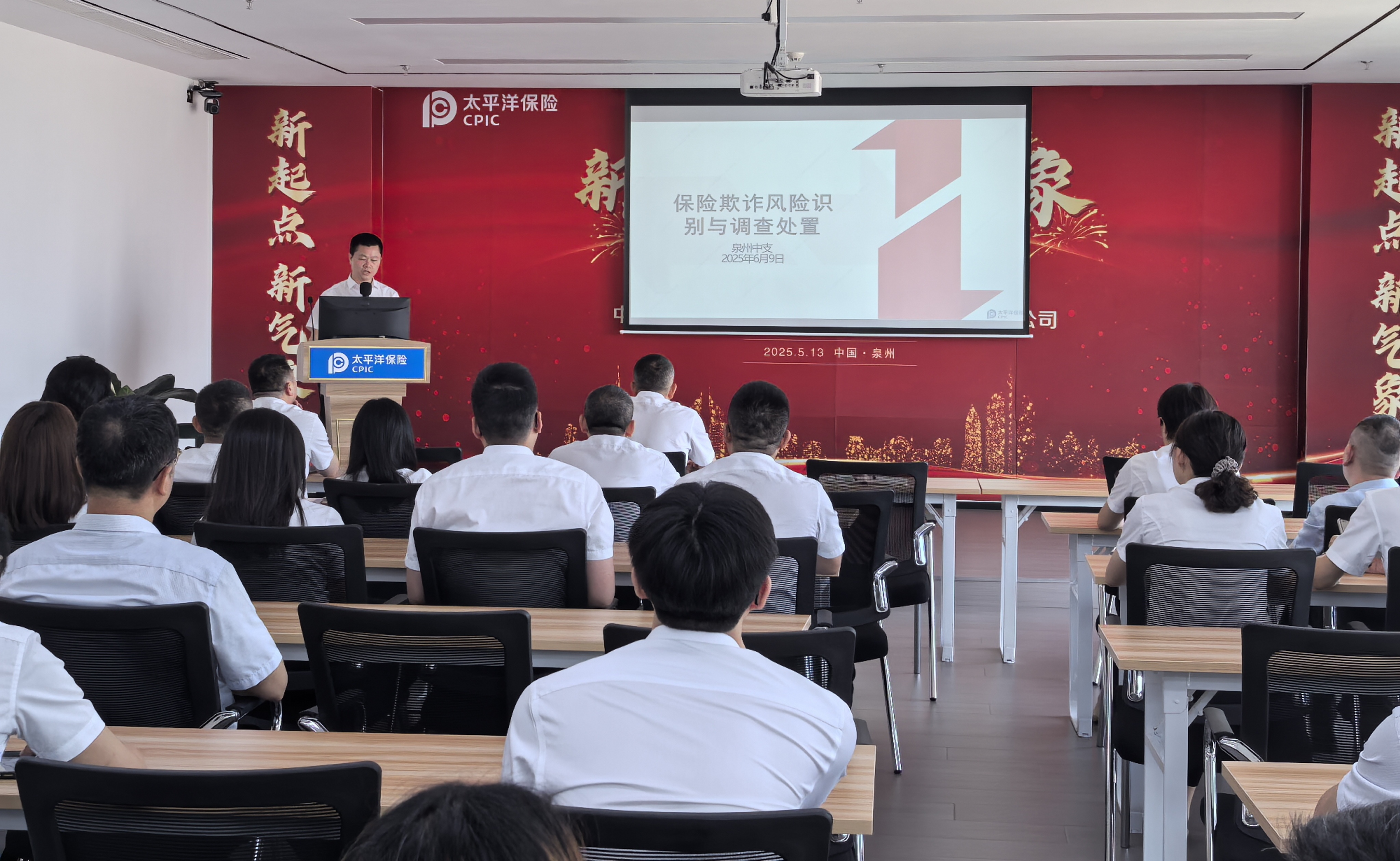 中国太保产险泉州中心支公司开展打击非法集资专项系列活动1.jpg