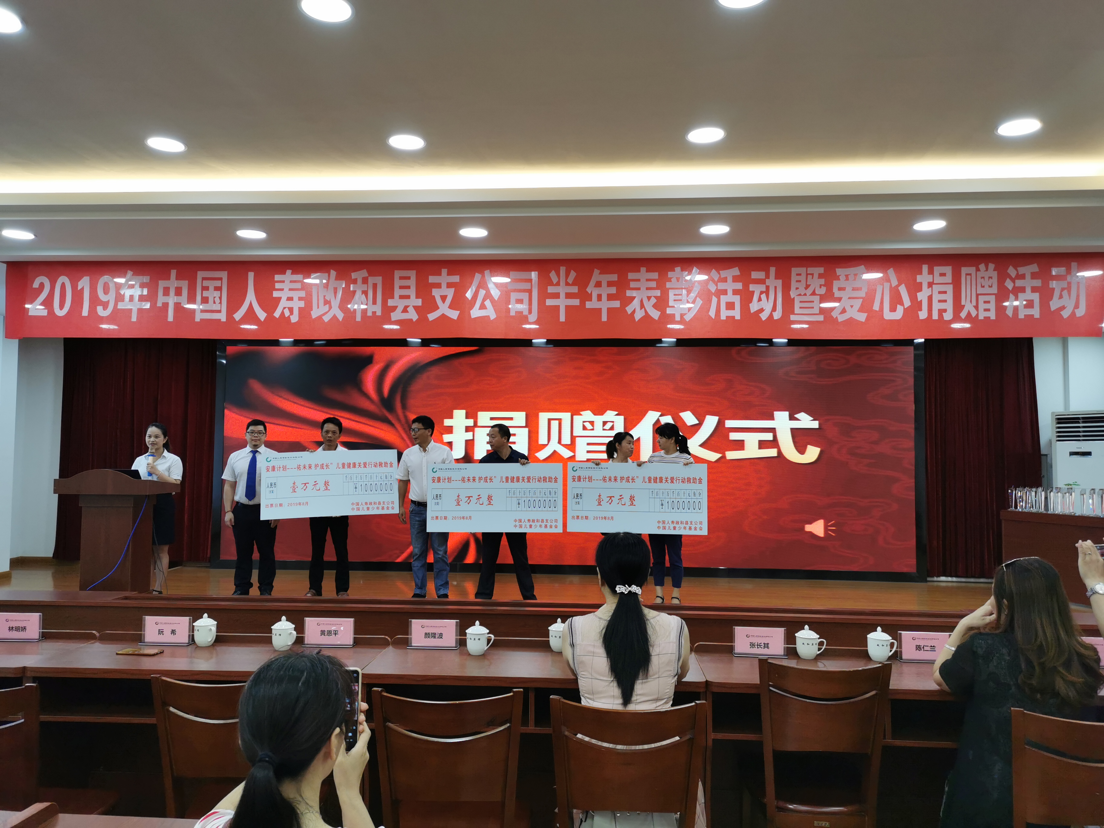 佑未来 护成长——中国人寿政和支公司举行关爱白血病儿童公益捐赠