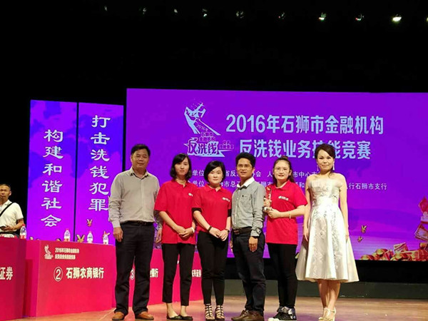 石狮国寿荣获石狮市金融机构反洗钱技能竞赛三等奖2_副本.jpg