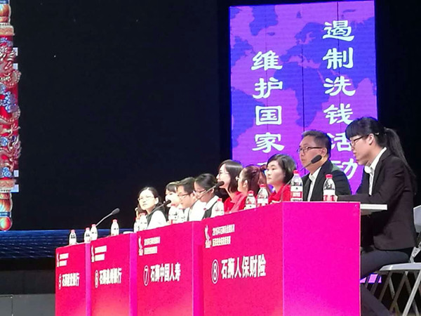石狮国寿荣获石狮市金融机构反洗钱技能竞赛三等奖1_副本.jpg