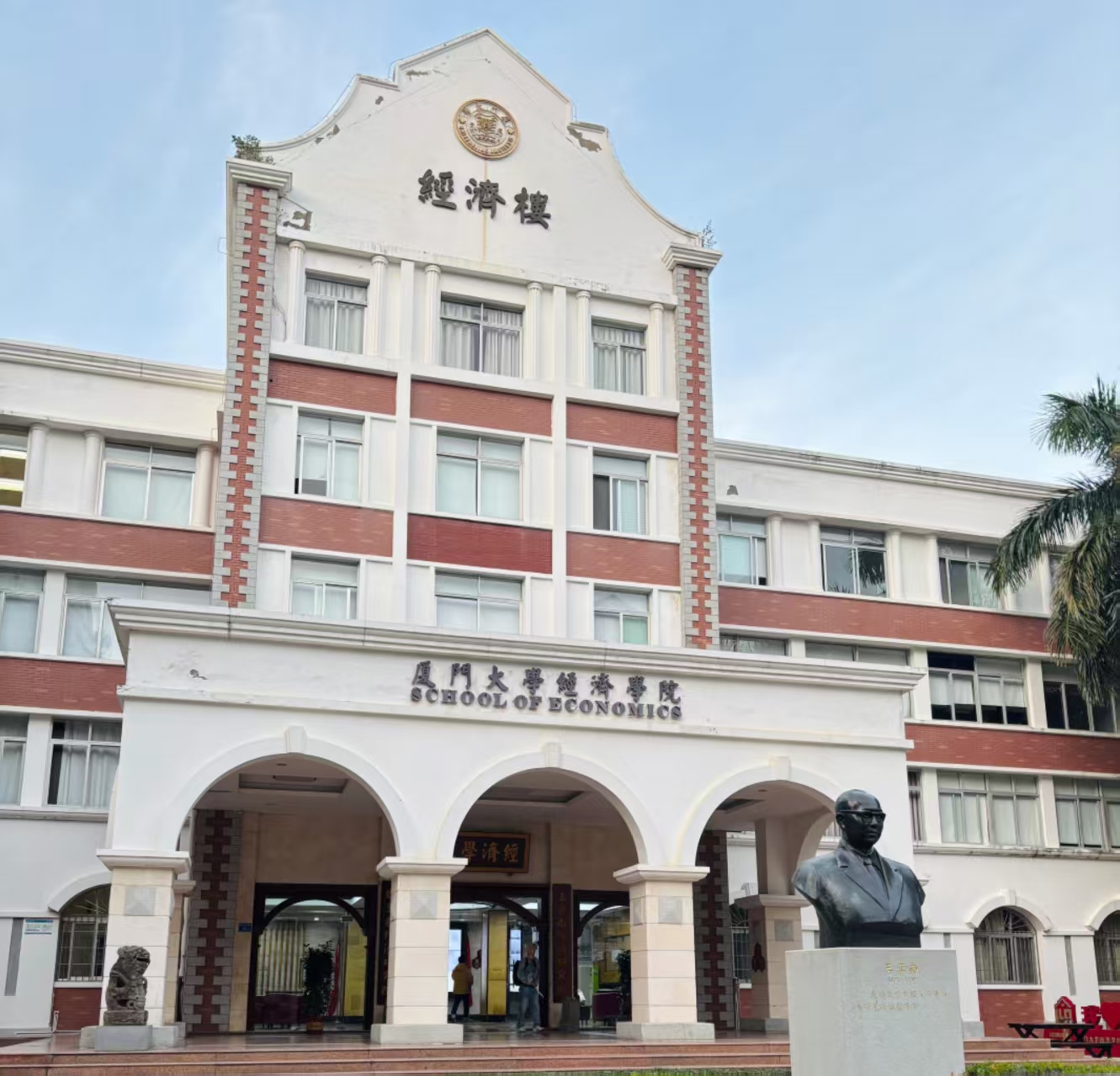 厦大经济楼.jpg
