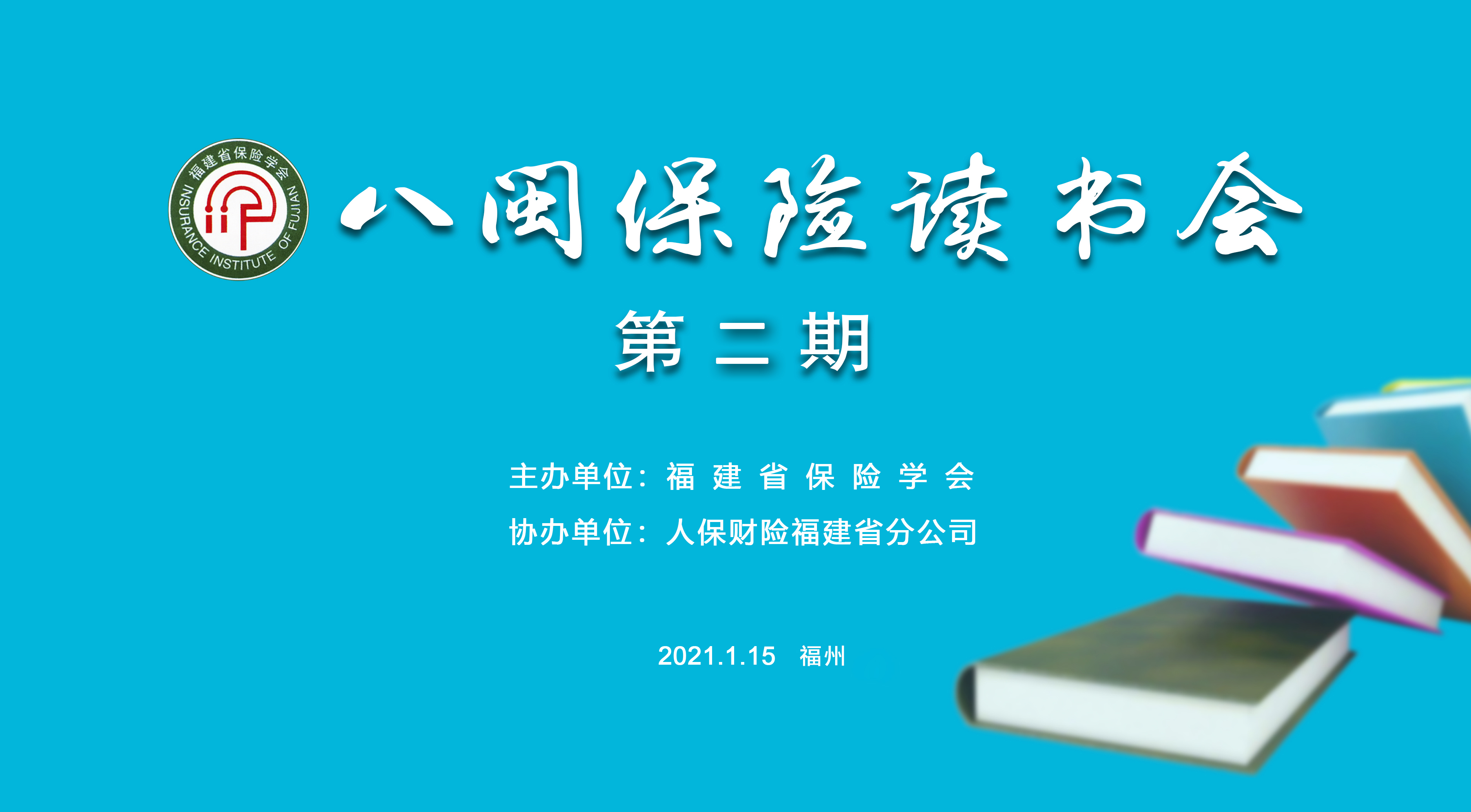 第二期读书会.jpg